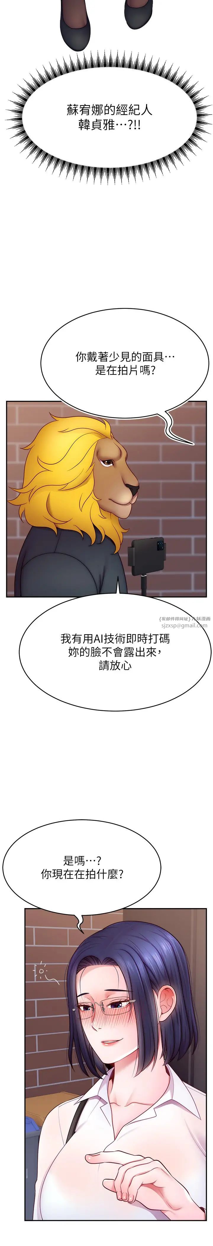 直播主的流量密码第21话-也要对经纪人下手