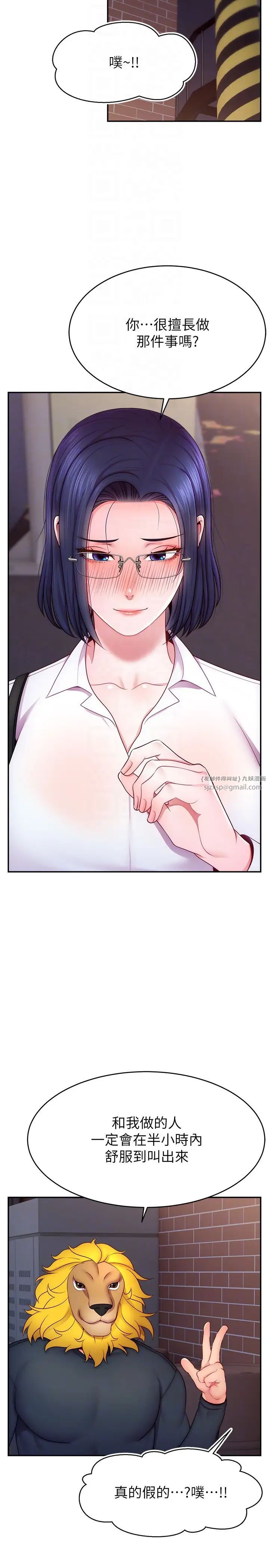 直播主的流量密码第21话-也要对经纪人下手