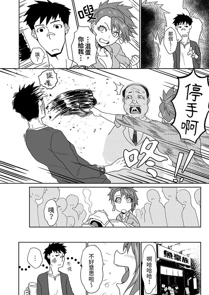 对媚药过敏的女孩被插入时依旧高度敏感～即使是误会也无法停止高潮第5话