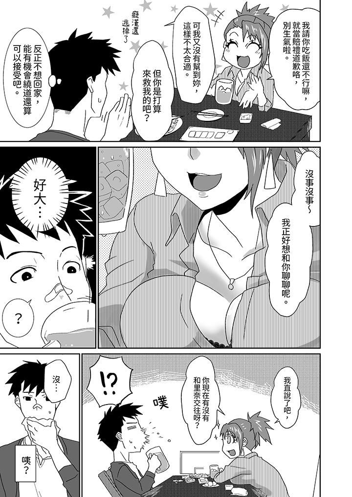 对媚药过敏的女孩被插入时依旧高度敏感～即使是误会也无法停止高潮第5话