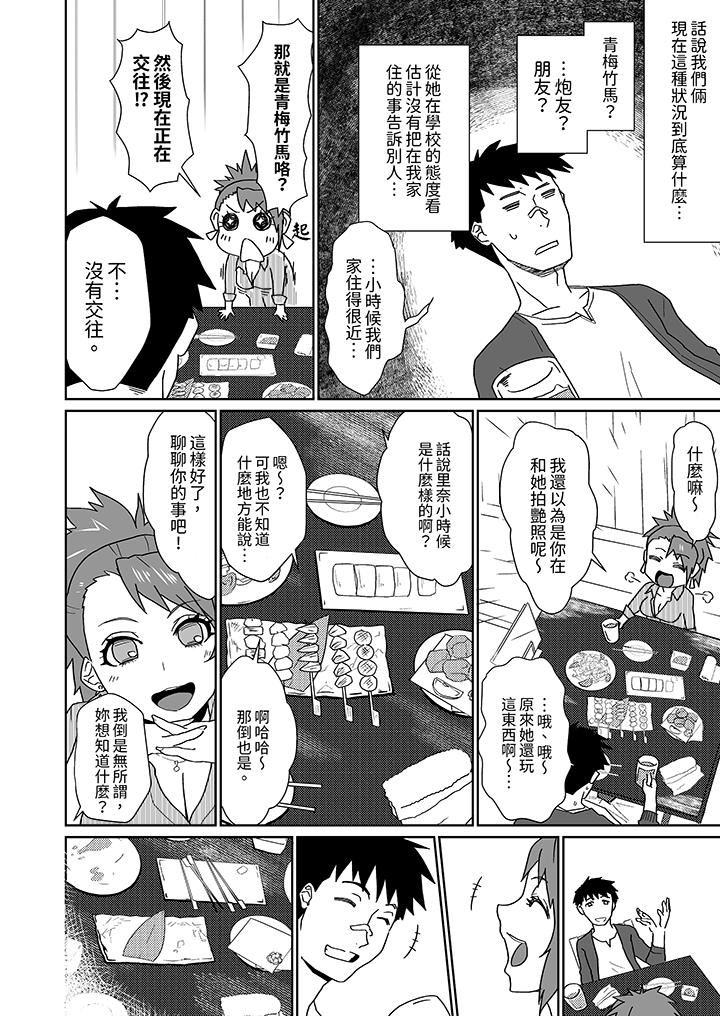 对媚药过敏的女孩被插入时依旧高度敏感~即使是误会也无法停止高潮第5话