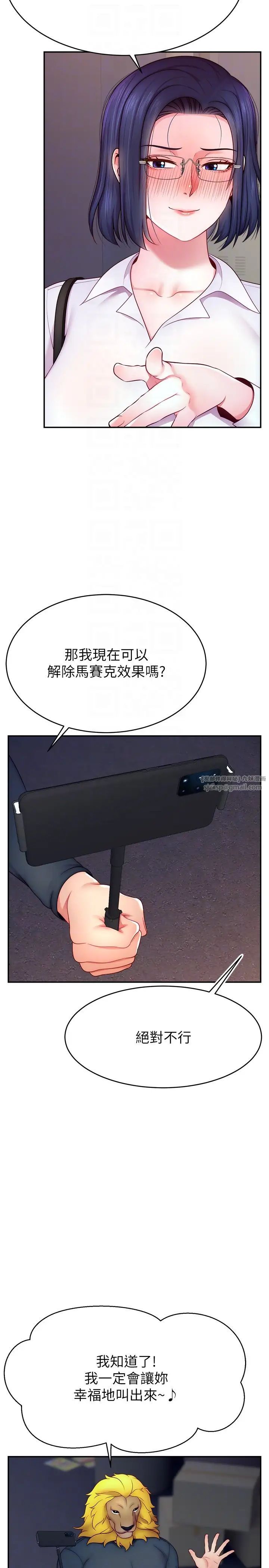 直播主的流量密码第21话-也要对经纪人下手