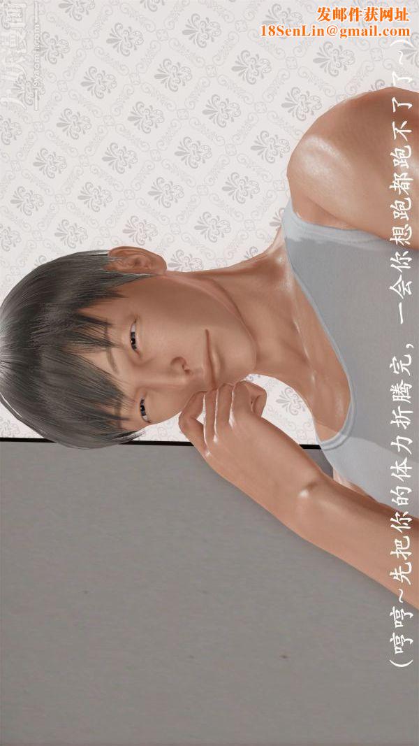 [3D]做韵律操的妈妈第12话