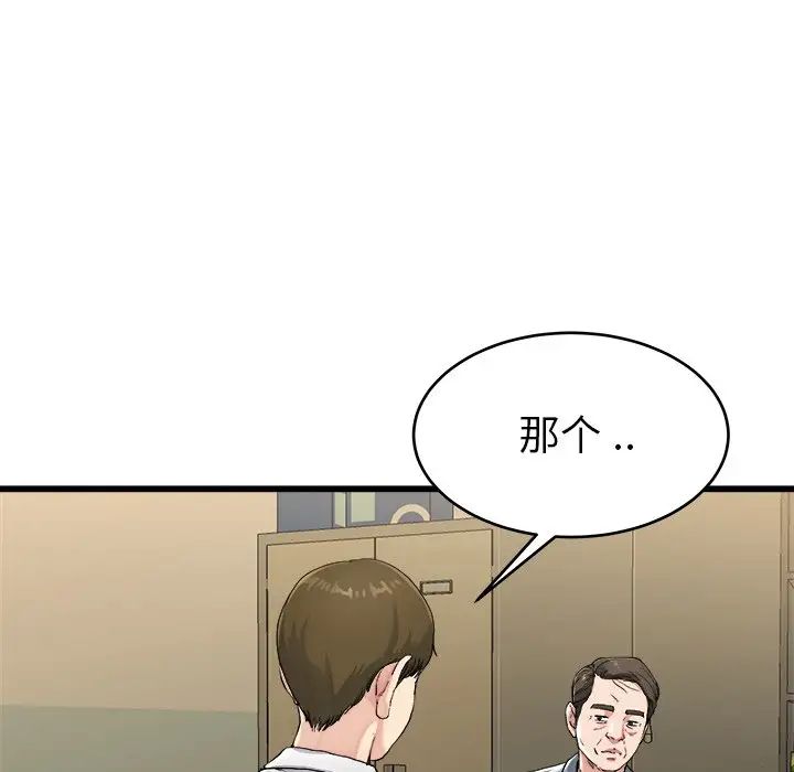 单身爸爸想恋爱第21话