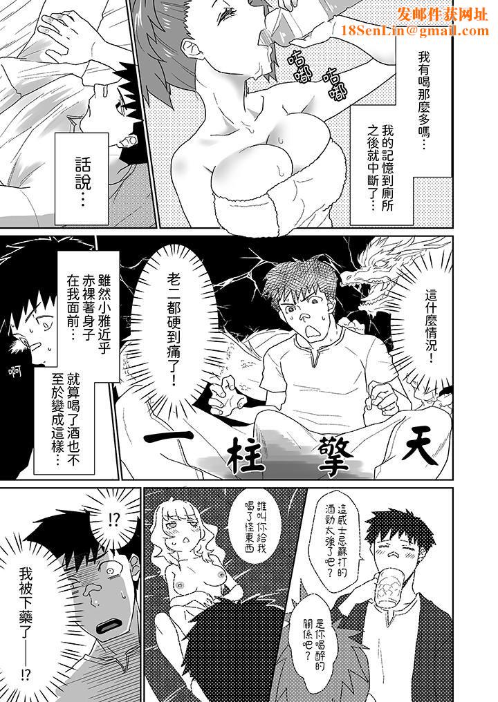 对媚药过敏的女孩被插入时依旧高度敏感～即使是误会也无法停止高潮第5话