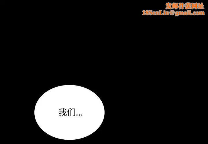 背叛的开始第16话