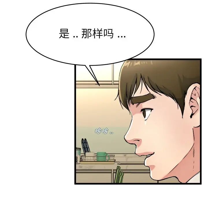 单身爸爸想恋爱第21话