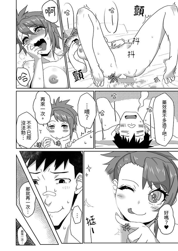 对媚药过敏的女孩被插入时依旧高度敏感~即使是误会也无法停止高潮第6话