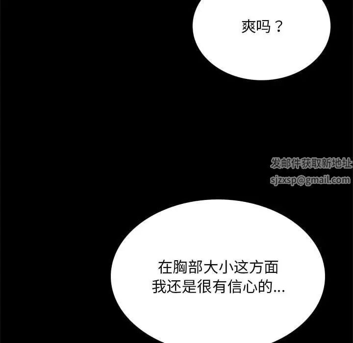 背叛的开始第16话