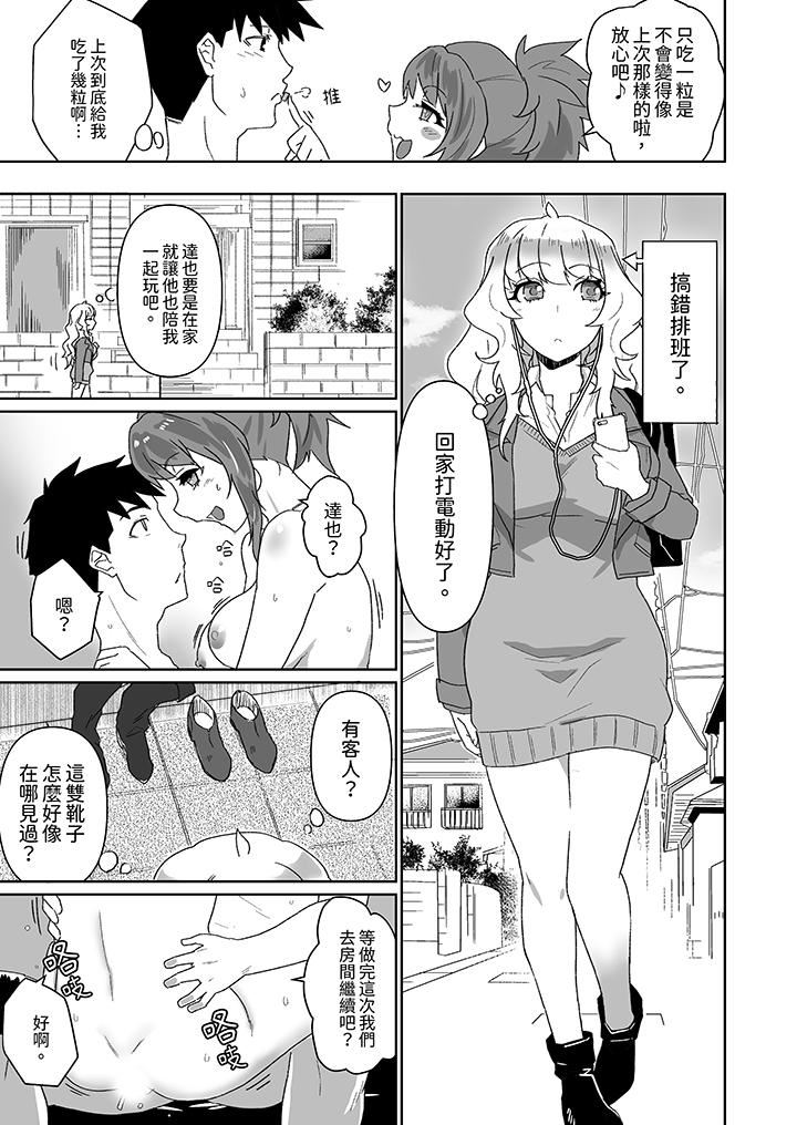 对媚药过敏的女孩被插入时依旧高度敏感~即使是误会也无法停止高潮第7话