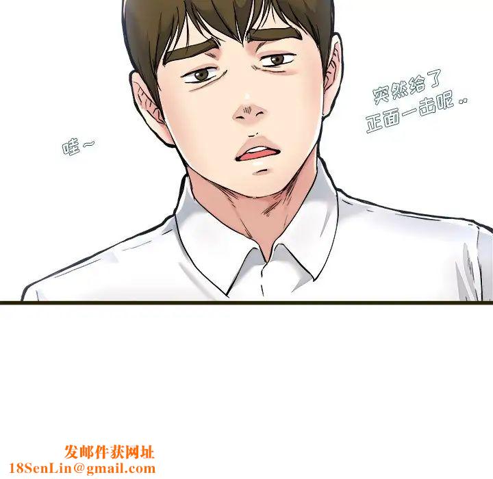 单身爸爸想恋爱第21话