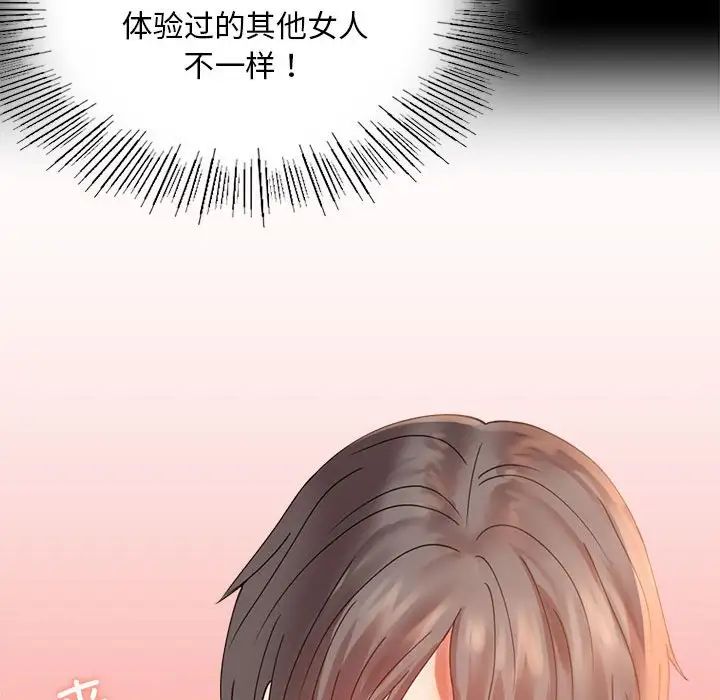 背叛的开始第16话