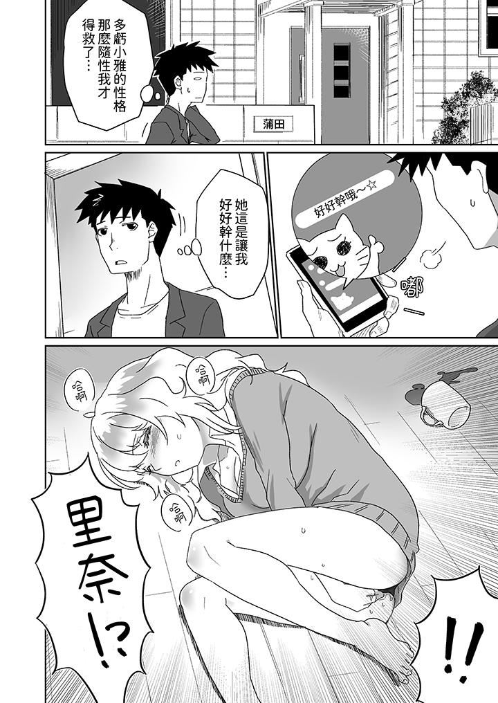 对媚药过敏的女孩被插入时依旧高度敏感~即使是误会也无法停止高潮第7话