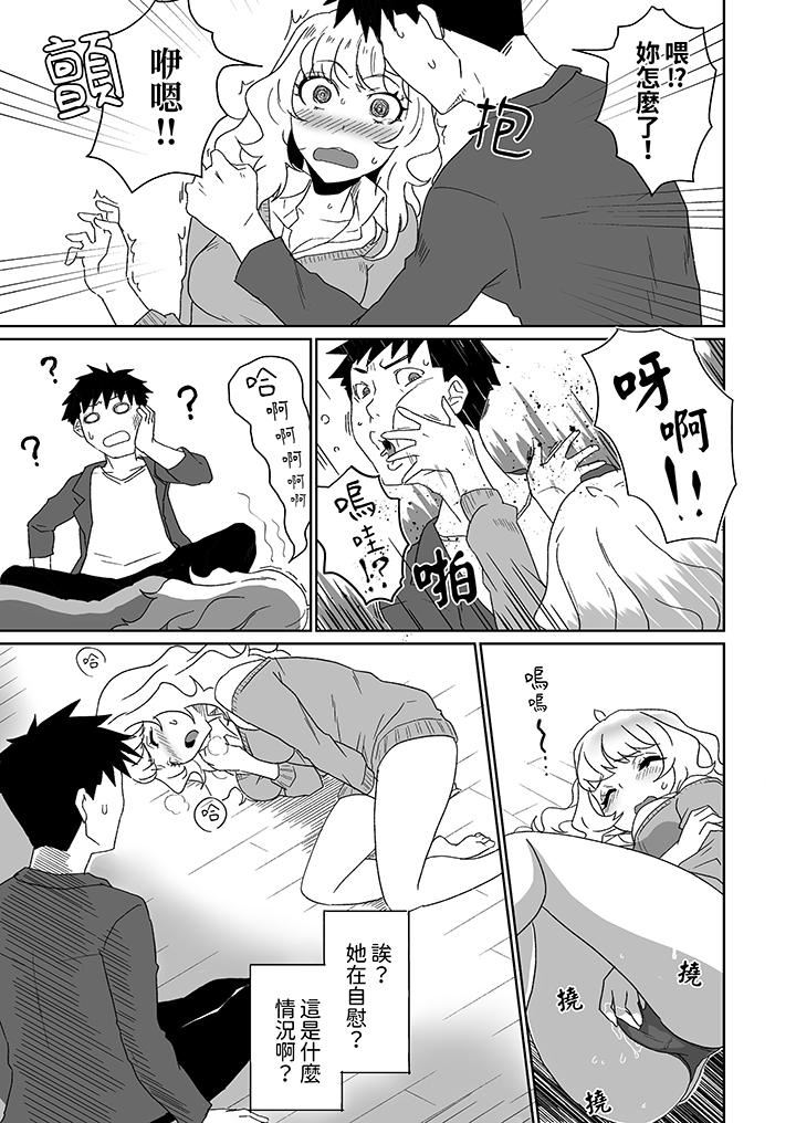 对媚药过敏的女孩被插入时依旧高度敏感～即使是误会也无法停止高潮第7话