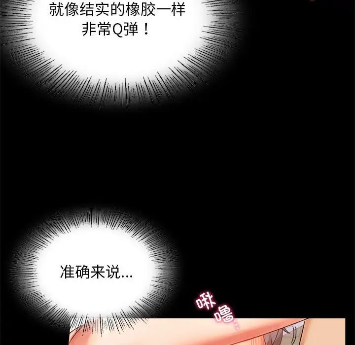 背叛的开始第16话