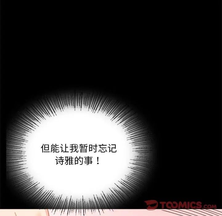 背叛的开始第16话