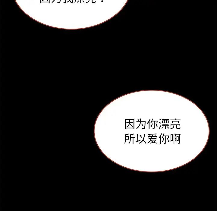 单身爸爸想恋爱第21话