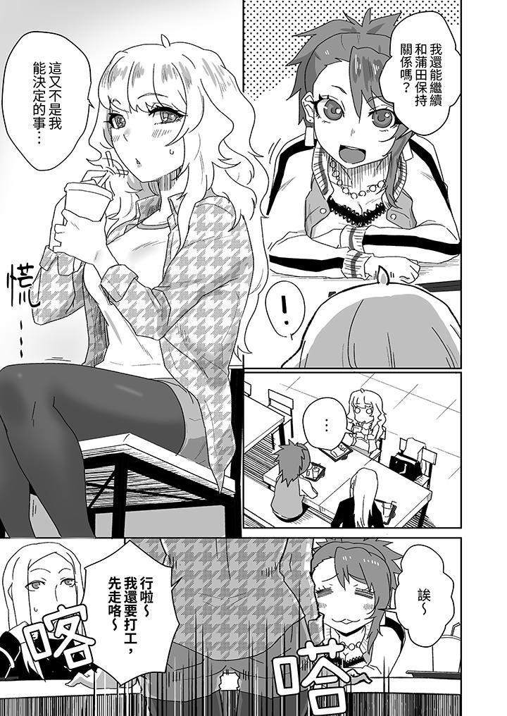 对媚药过敏的女孩被插入时依旧高度敏感~即使是误会也无法停止高潮第9话