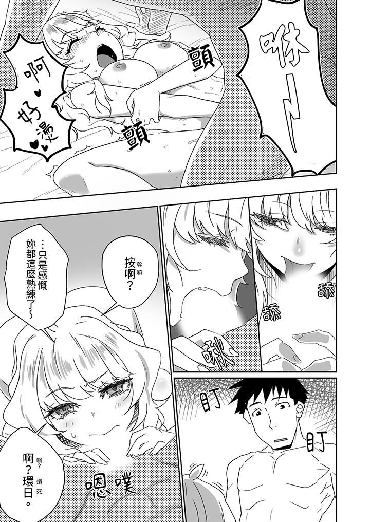 对媚药过敏的女孩被插入时依旧高度敏感~即使是误会也无法停止高潮第9话