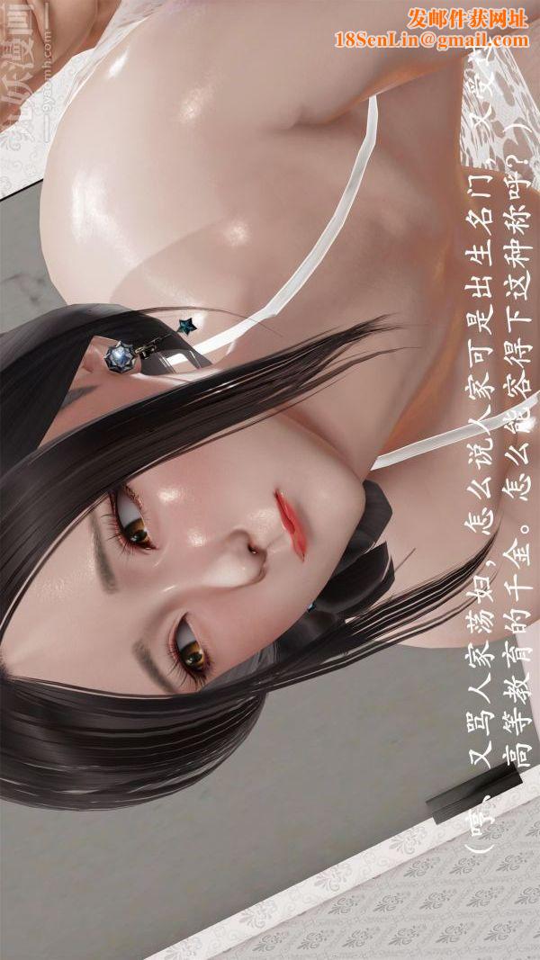 [3D]做韵律操的妈妈第14话