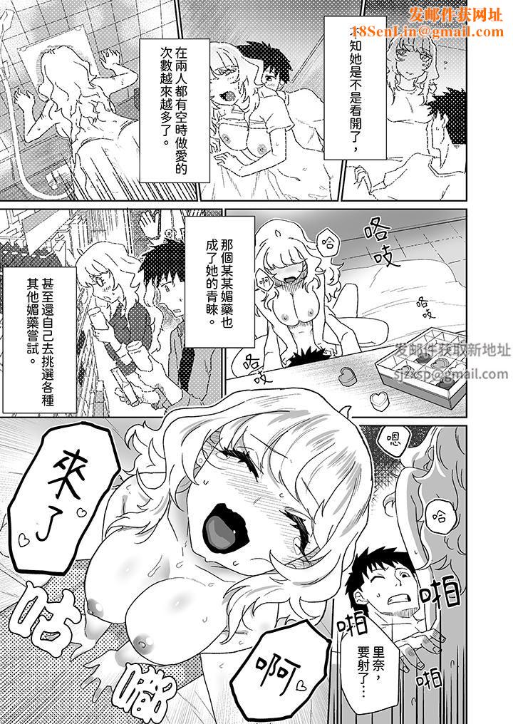 对媚药过敏的女孩被插入时依旧高度敏感～即使是误会也无法停止高潮第9话