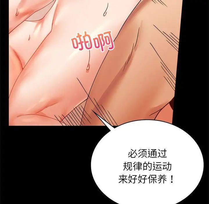 背叛的开始第16话