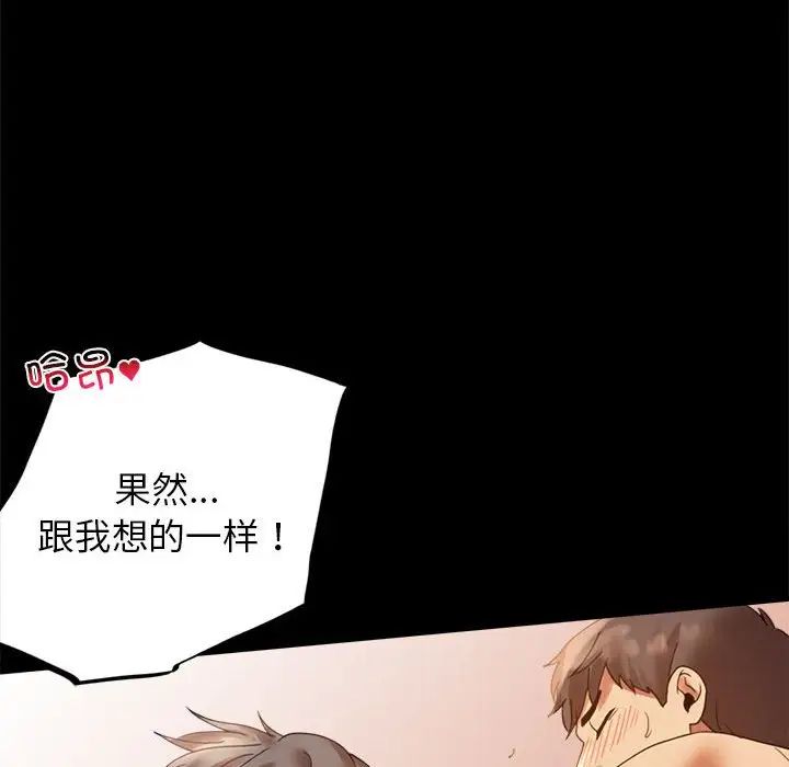 背叛的开始第16话