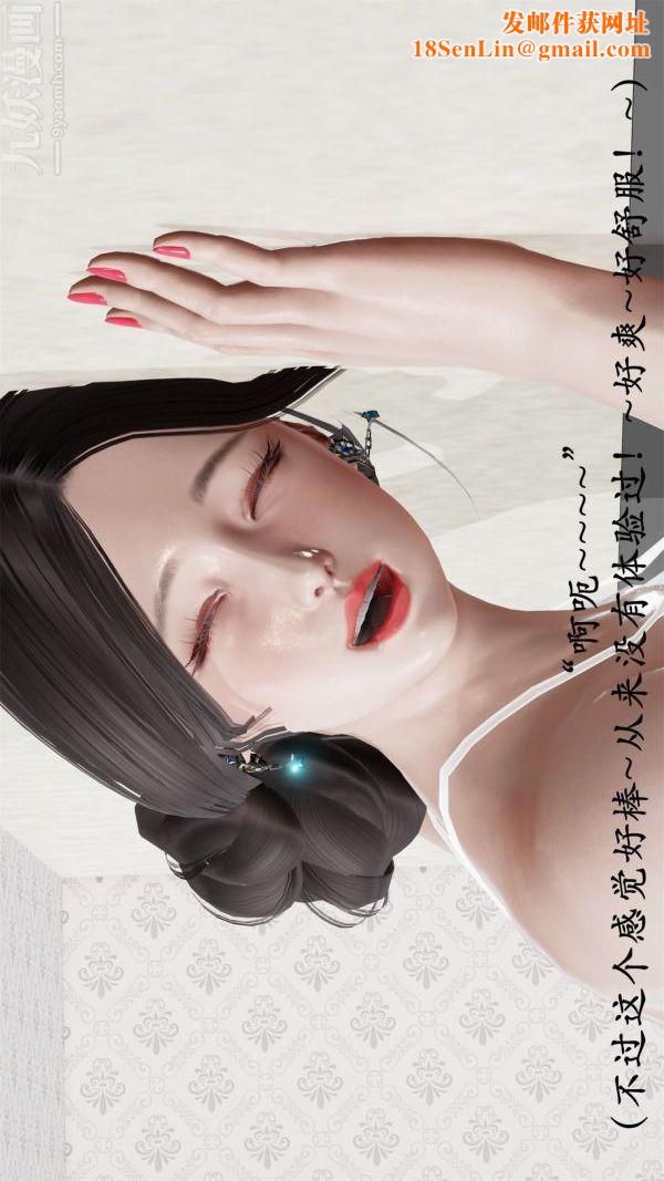 [3D]做韵律操的妈妈第14话