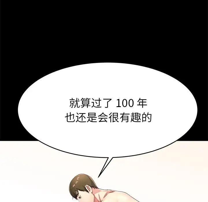 单身爸爸想恋爱第22话