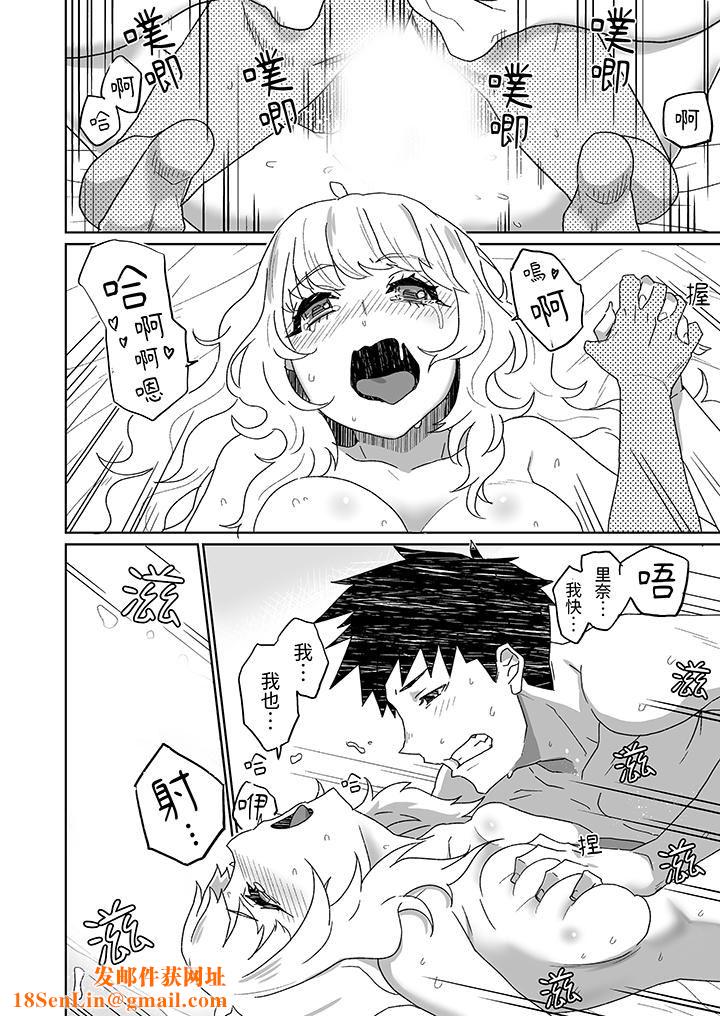 对媚药过敏的女孩被插入时依旧高度敏感~即使是误会也无法停止高潮第10话