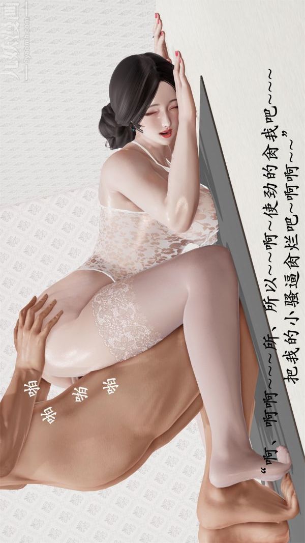 [3D]做韵律操的妈妈第14话