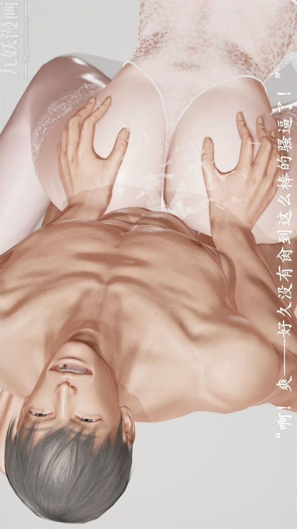 [3D]做韵律操的妈妈第15话