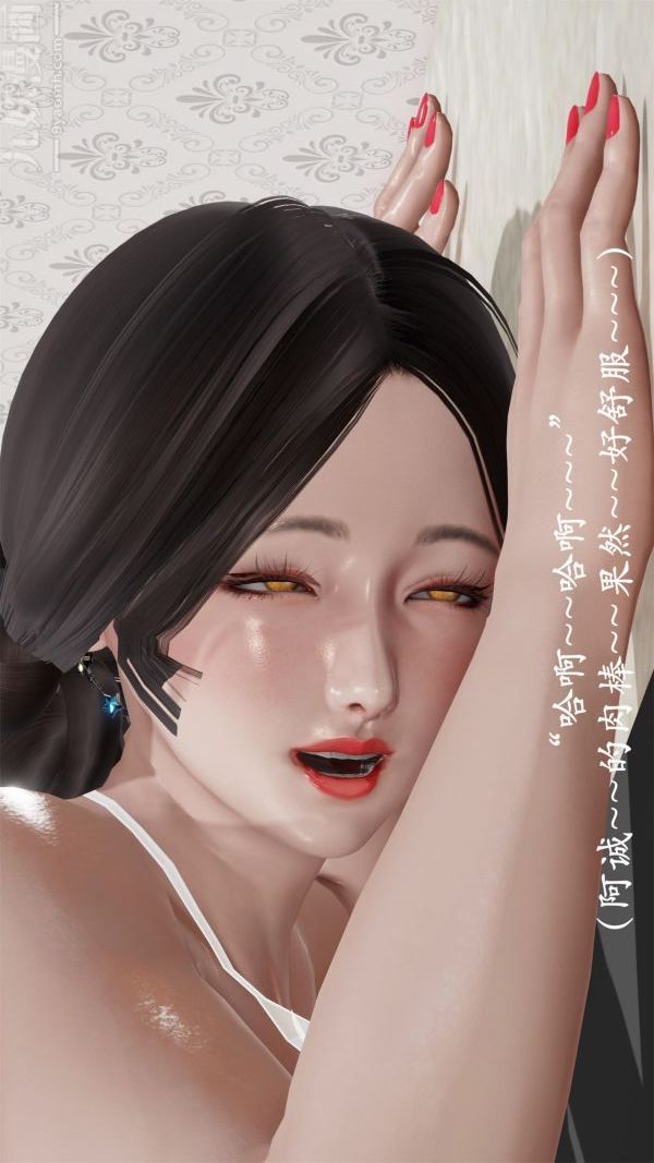 [3D]做韵律操的妈妈第15话