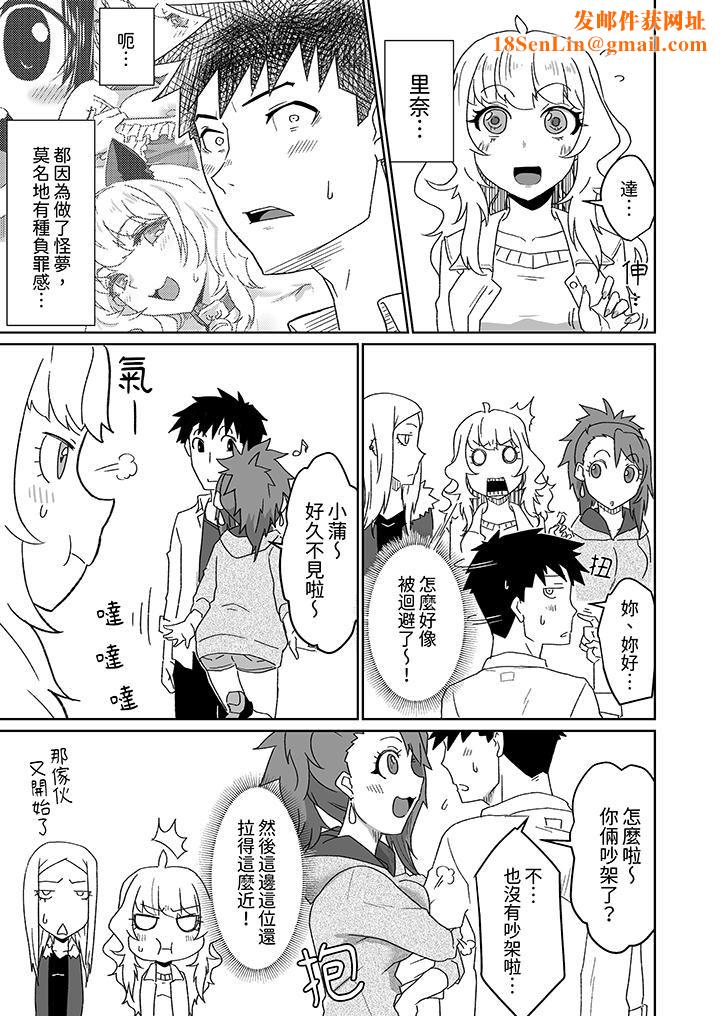 对媚药过敏的女孩被插入时依旧高度敏感~即使是误会也无法停止高潮第11话
