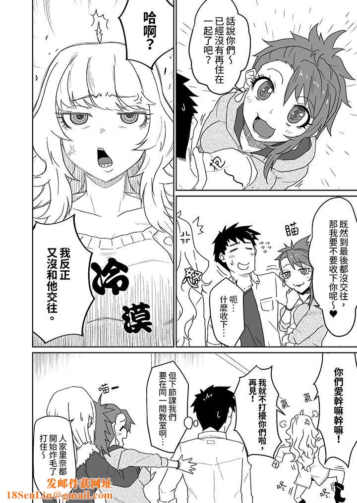 对媚药过敏的女孩被插入时依旧高度敏感~即使是误会也无法停止高潮第11话