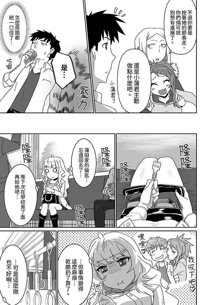 对媚药过敏的女孩被插入时依旧高度敏感～即使是误会也无法停止高潮第11话