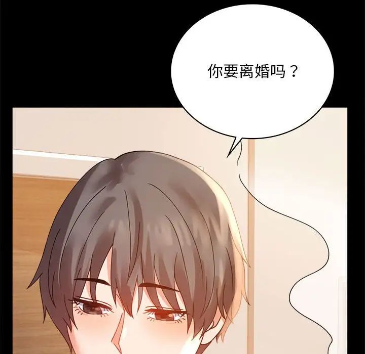 背叛的开始第16话