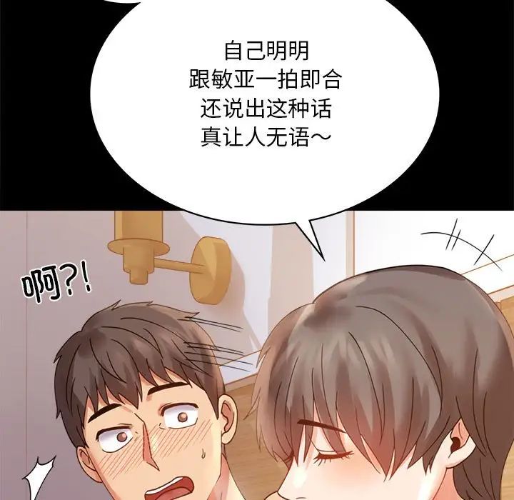 背叛的开始第16话