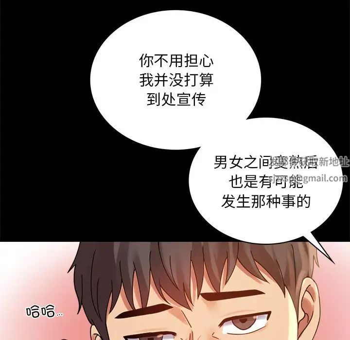 背叛的开始第16话