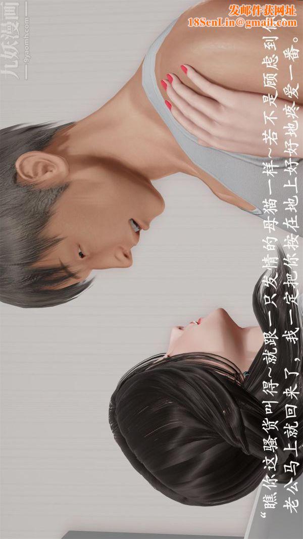 [3D]做韵律操的妈妈第15话