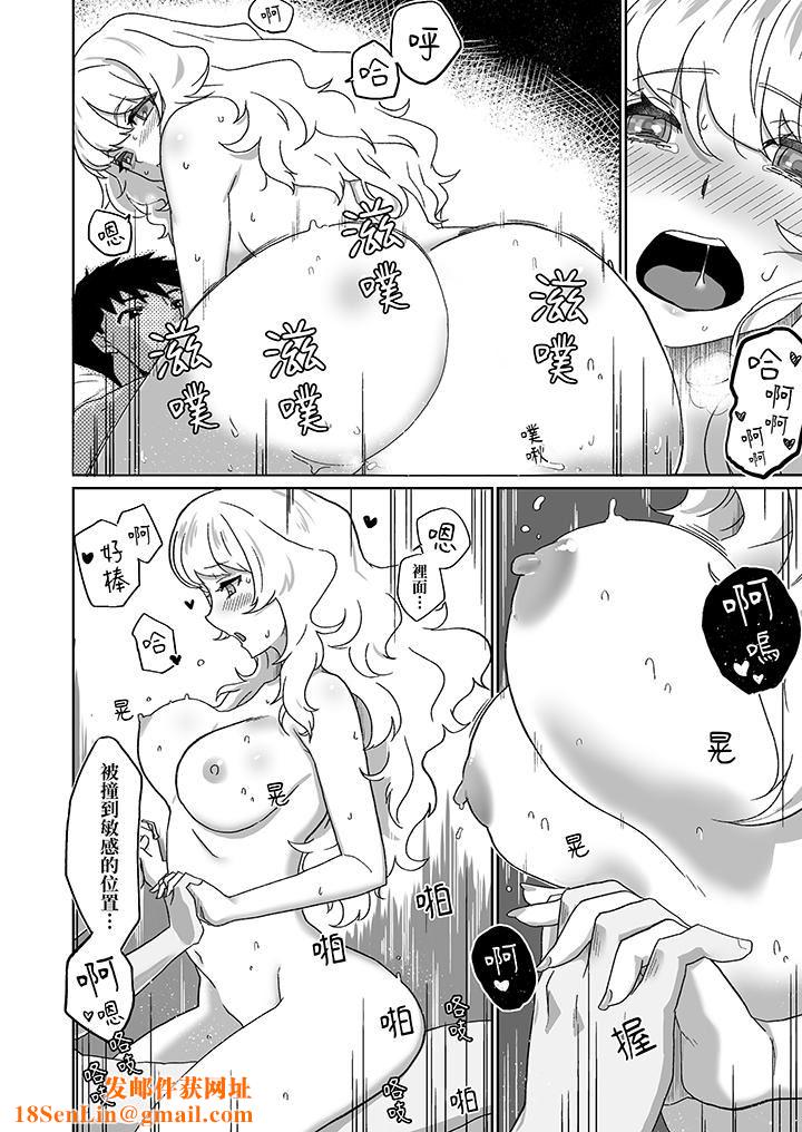 对媚药过敏的女孩被插入时依旧高度敏感～即使是误会也无法停止高潮第12话-最终话