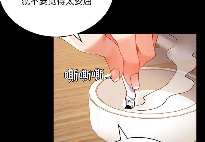 背叛的开始第17话