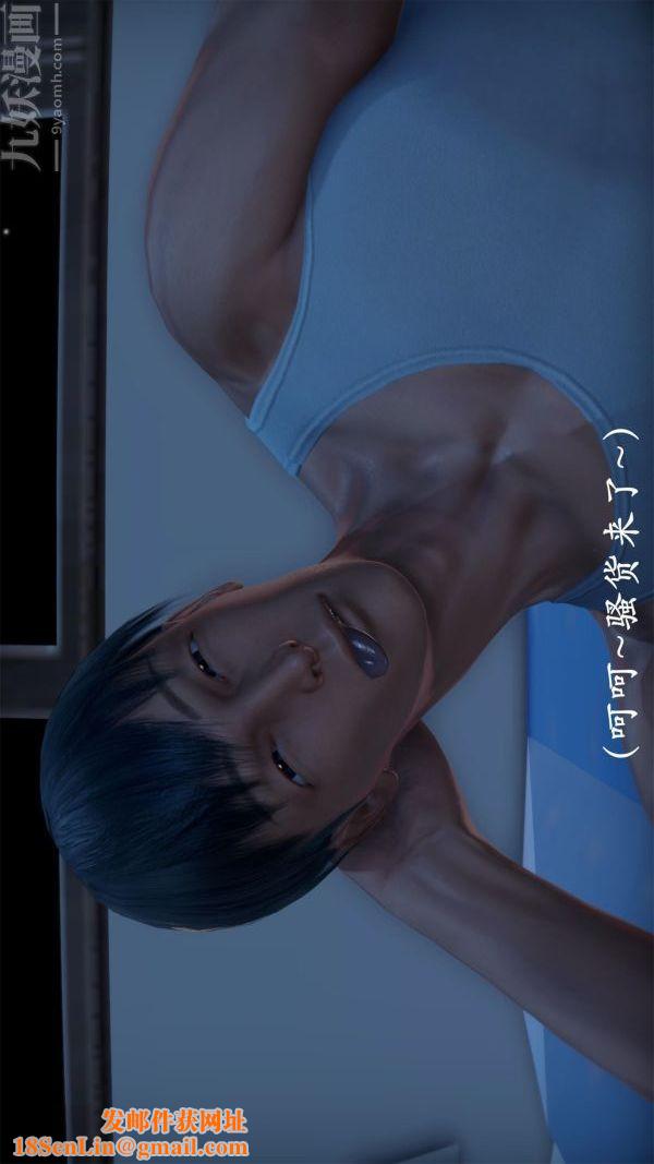 [3D]做韵律操的妈妈第15话