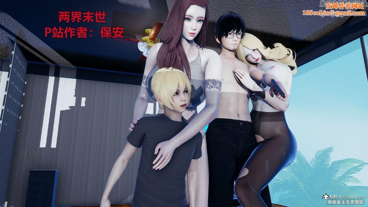 [3D]两界末世第01话