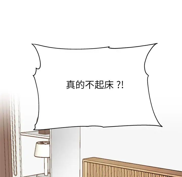 单身爸爸想恋爱第22话