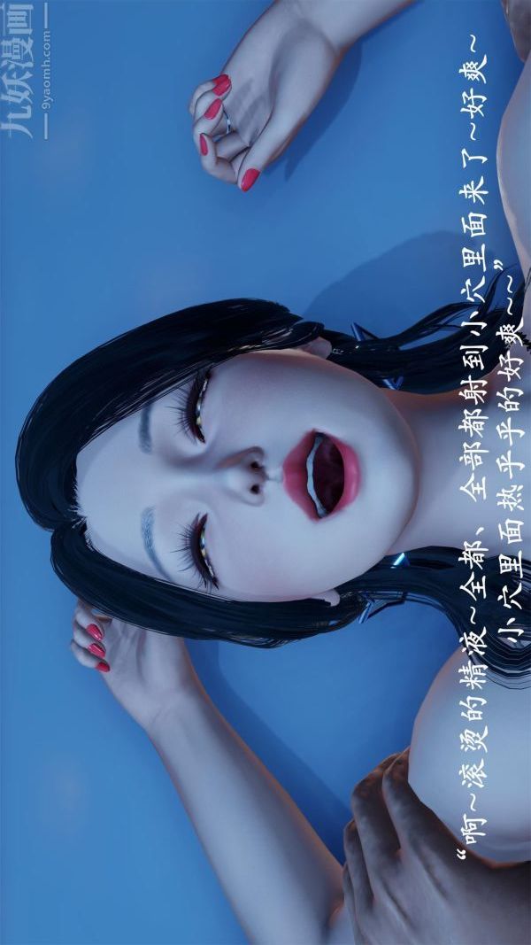 [3D]做韵律操的妈妈第16话