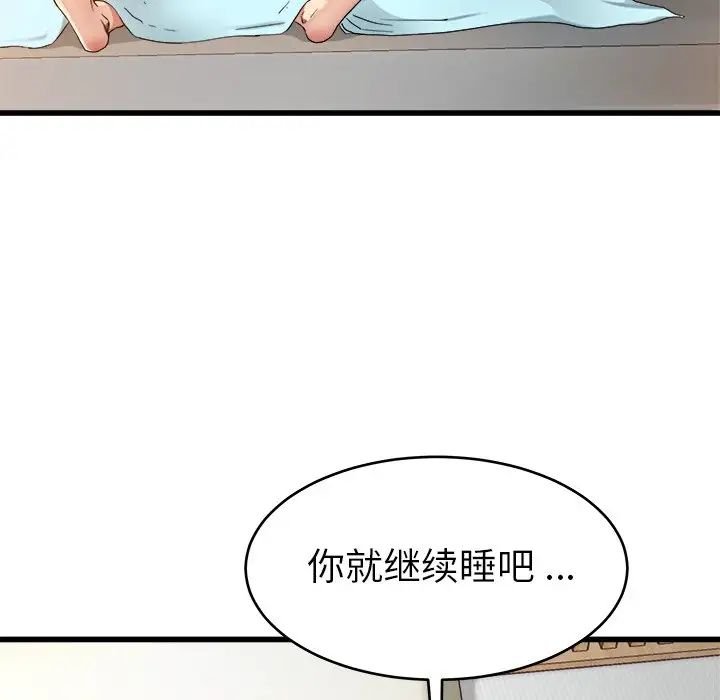 单身爸爸想恋爱第22话