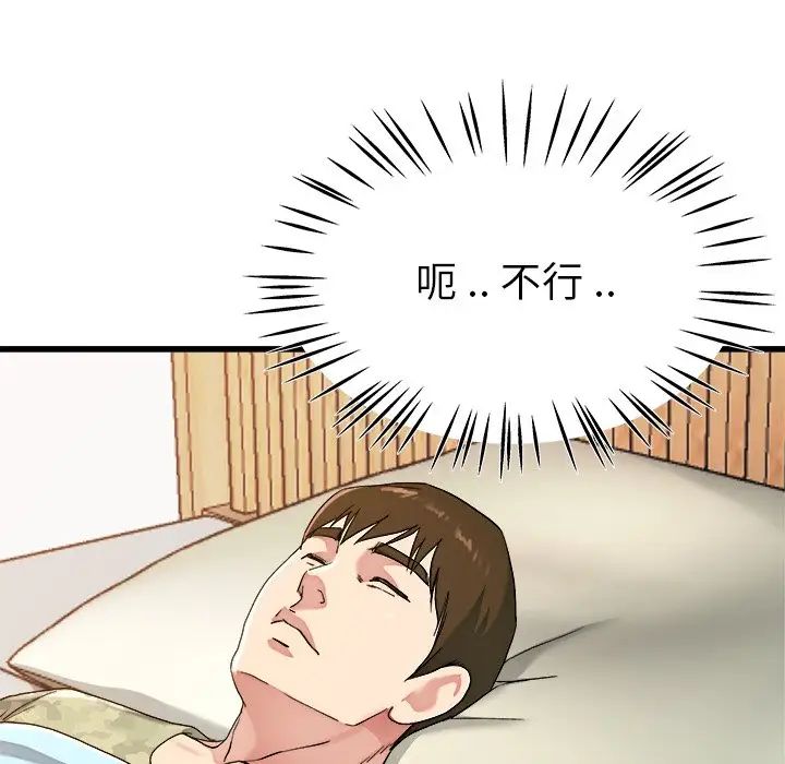 单身爸爸想恋爱第22话