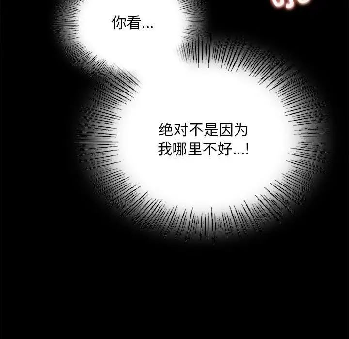 背叛的开始第17话