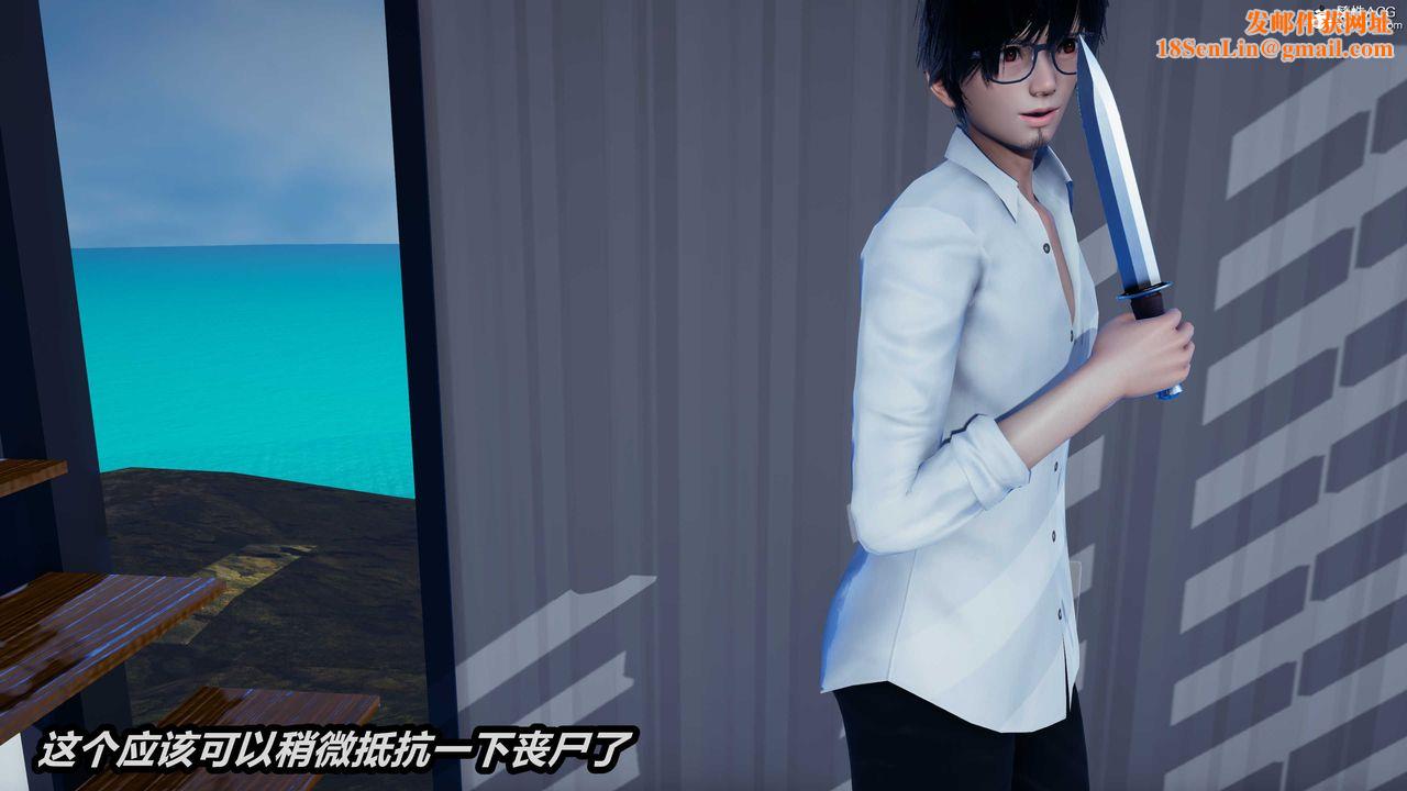 [3D]两界末世第02话